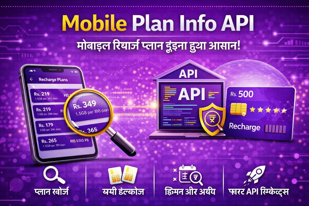 Mobile Plan info API Mobile Plan info API