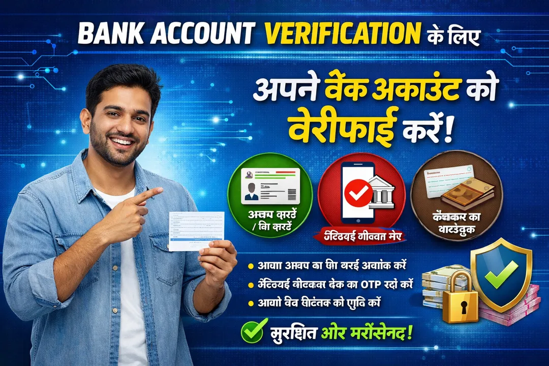 BANK ACCOUNT VERIFICATION BANK ACCOUNT VERIFICATION
